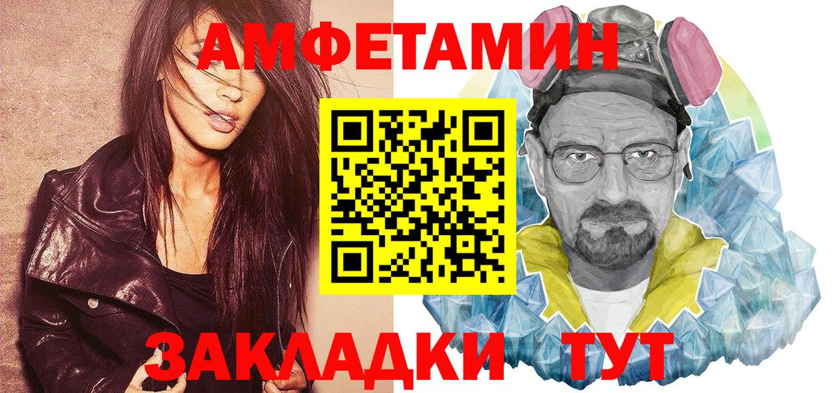Нижний Новгород  Amphetamine 98%  Вход с VPN 