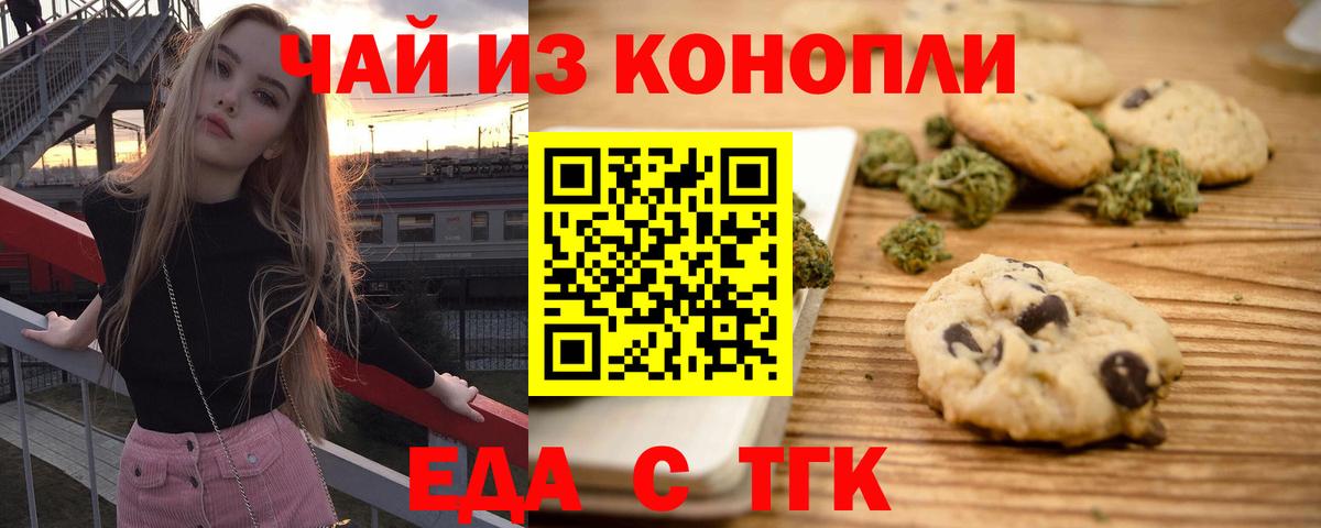 Canna-Cookies конопля  Вход с VPN  Нижний Новгород 