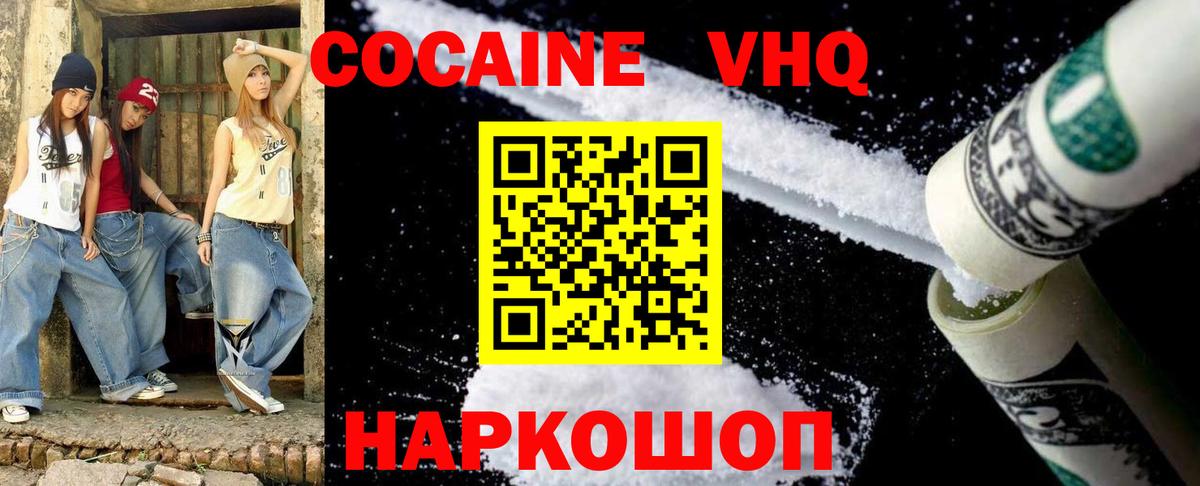 COCAIN 98% Нижний Новгород