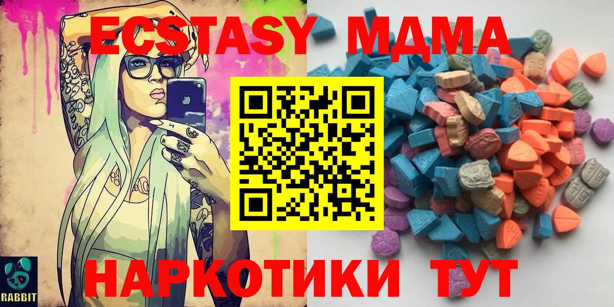 Ecstasy 250 мг Нижний Новгород