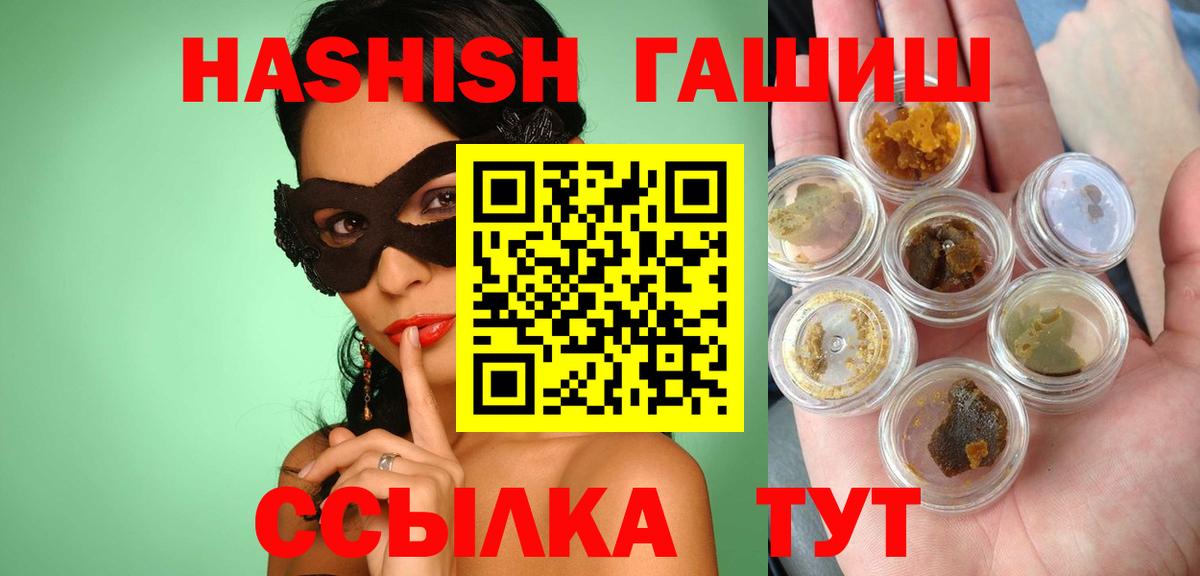 ГАШИШ hashish  ГАШ Premium  Вход с VPN  купить закладку  Нижний Новгород 
