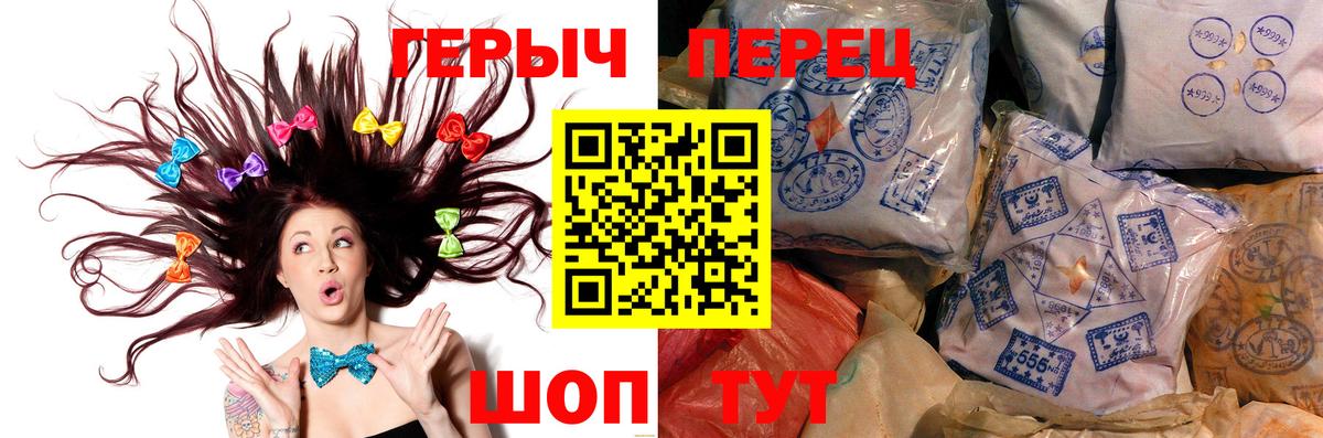 Героин герыч  Героин  Нижний Новгород  Вход с VPN 