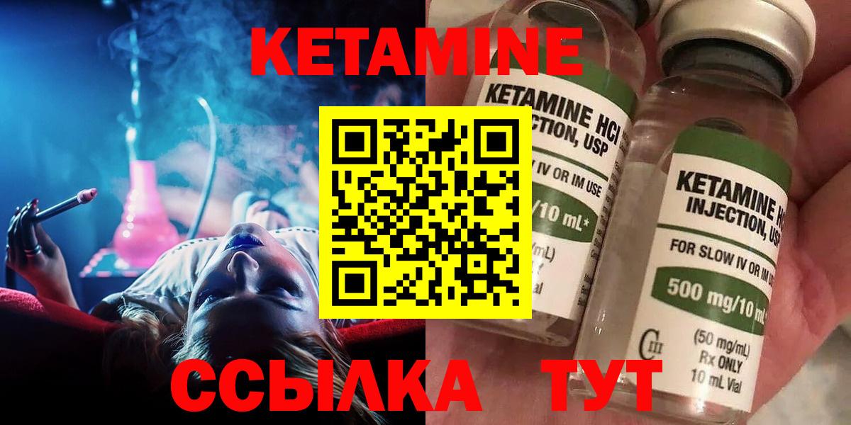 Кетамин ketamine Нижний Новгород
