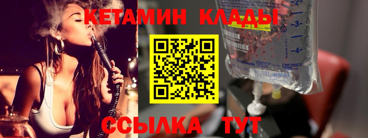 Нижний Новгород  КЕТАМИН ketamine  Вход с VPN  Кетамин VHQ 
