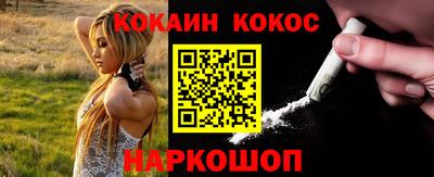 COCAINE Заводоуковск