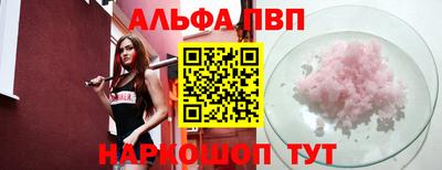 альфа пвп VHQ Заволжье