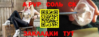 альфа пвп VHQ Заволжье
