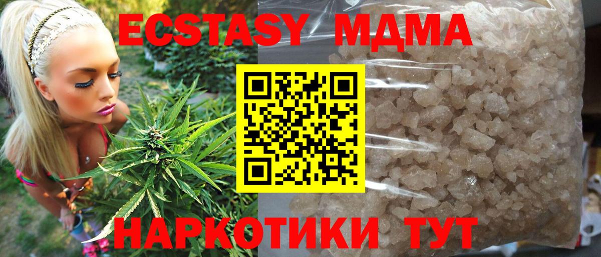 МДМА кристаллы Нижний Новгород