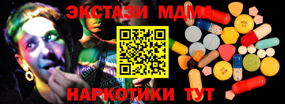 МДМА  МДМА Molly  Вход с VPN  Нижний Новгород 