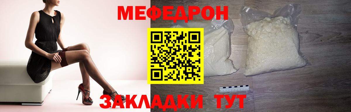 МЯУ-МЯУ VHQ  Меф VHQ  Нижний Новгород  МЯУ-МЯУ  Вход с VPN 