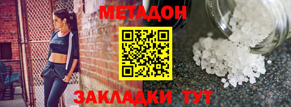Нижний Новгород  Метадон VHQ  МЕТАДОН мёд  Вход с VPN 