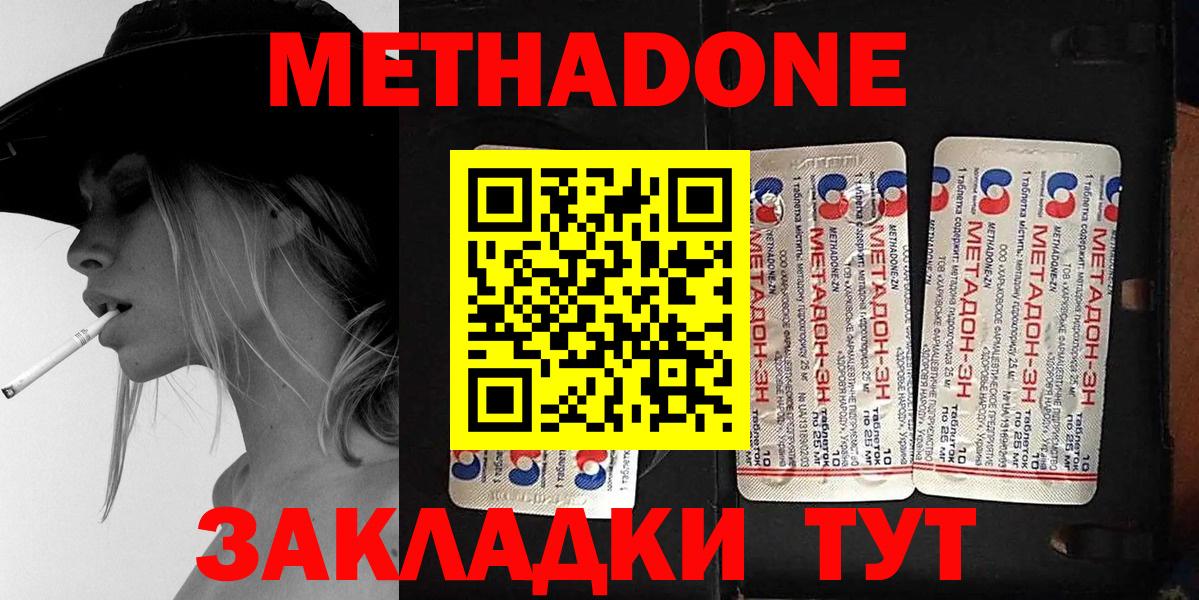 Метадон VHQ Нижний Новгород