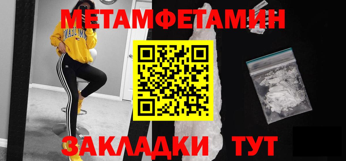 Нижний Новгород  Первитин Methamphetamine  Вход с VPN  Первитин Methamphetamine 