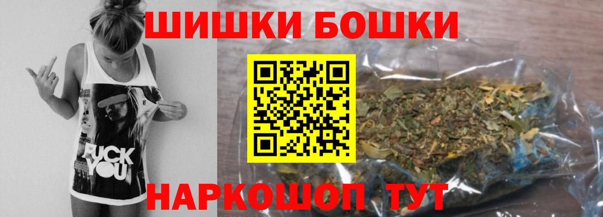 Бошки Шишки AK-47 Нижний Новгород